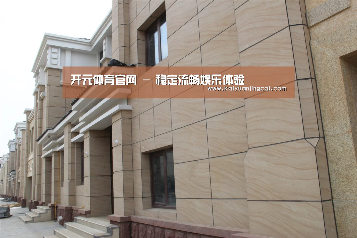 山东湖滨泰和公馆(图1)