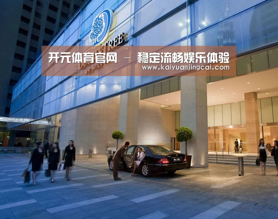 马来西亚希尔顿酒店(图1)