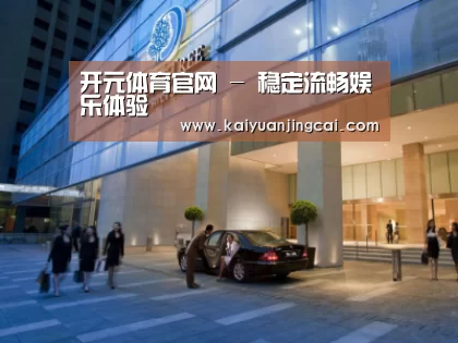 马来西亚希尔顿酒店