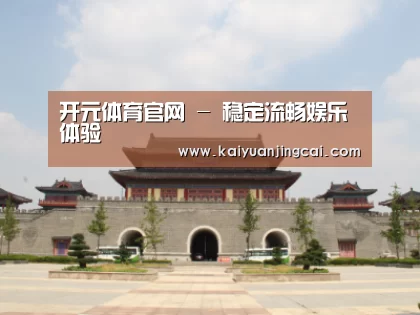 山东沂山国家森林公园