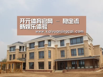 山东湖滨泰和公馆