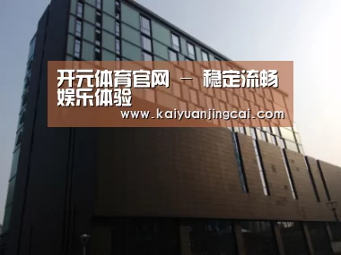 南京新晶丽酒店