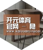 开元竞猜以专业化产品制胜