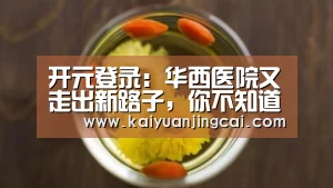 开元竞猜