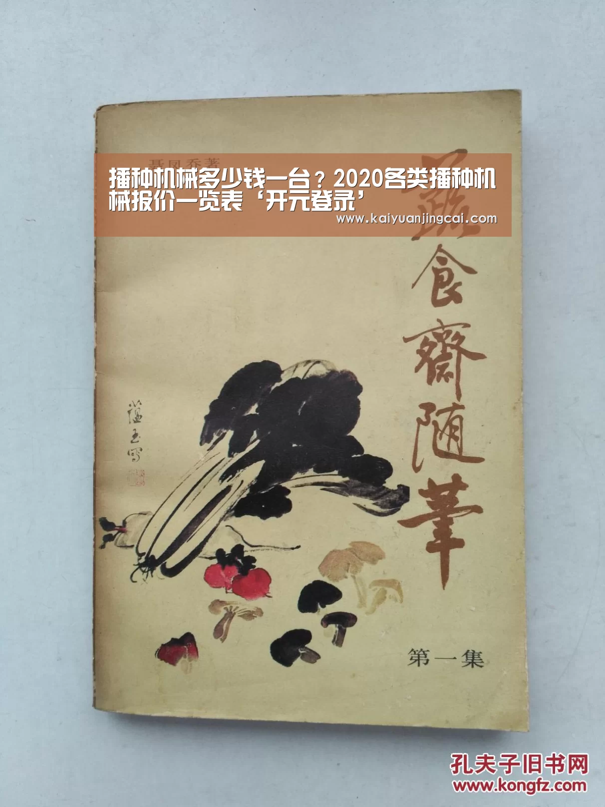 开元登录