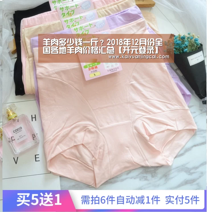 羊肉多少钱一斤?2018年12月份全国各地羊肉价格汇总【开元登录】(图4) 开元竞猜