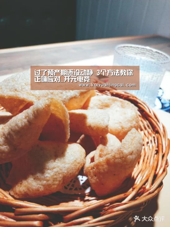 开元电竞