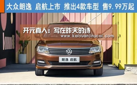 开元真人:写在昨天的诗(图1) 开元登录