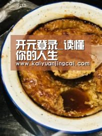 开元登录_读懂你的人生(图1) 开元电竞
